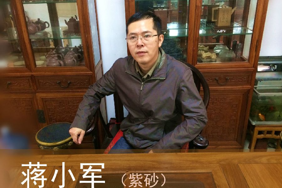 宜兴紫砂:蒋小军——工艺美术师