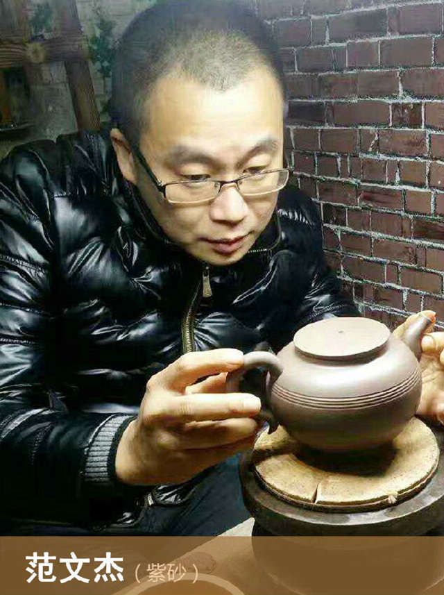 范文杰工艺美术师