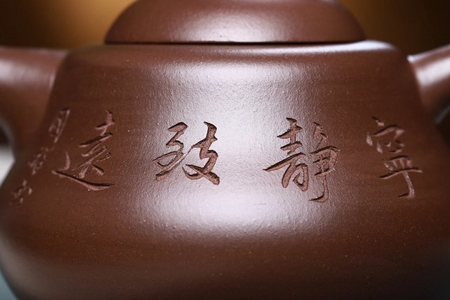 宜兴紫砂壶:【葫芦壶】 王国祥 研究员级高级工艺美术