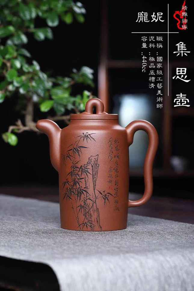 集思壶庞妮国家级工艺美术师陶刻名家极品底槽清440cc