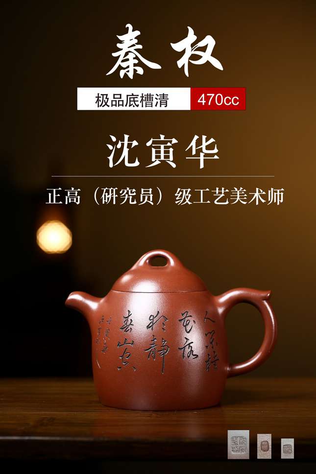 张雪军（中国伝統的な細工師）純手作り紫泥「德钟壺」完璧品約